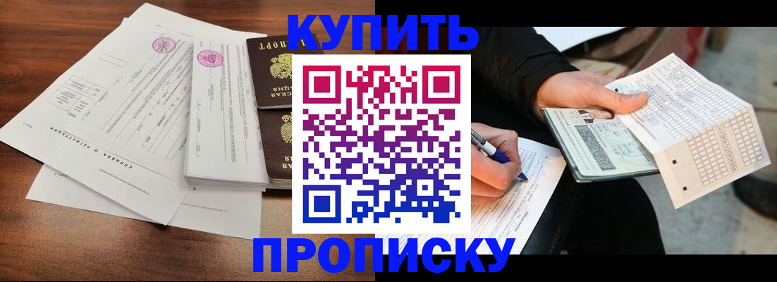 прописка для военкомата в Алапаевске