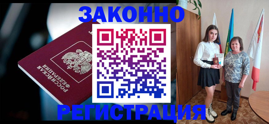 временная регистрация гарантия в Алапаевске