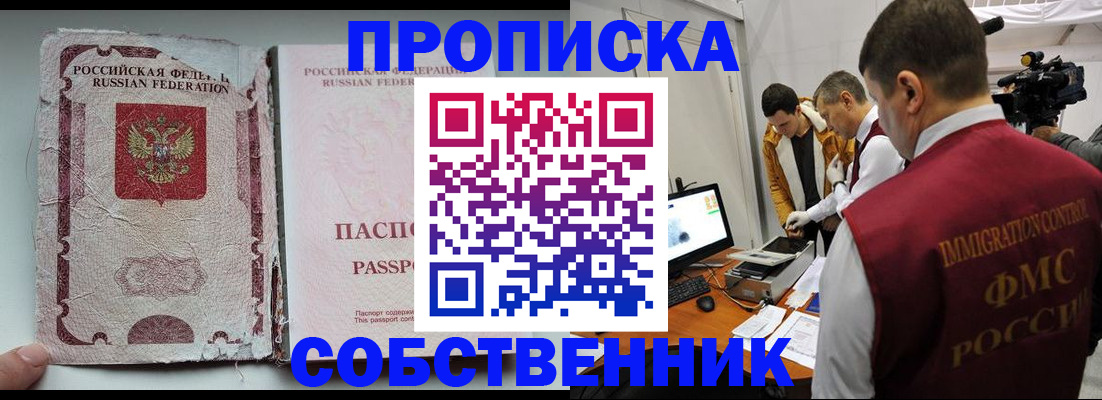 прописка для школы в Алапаевске